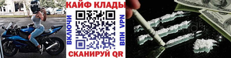 Магазин наркотиков Дедовск COCAIN 