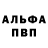 Alpha PVP СК КРИС Gaster Minok