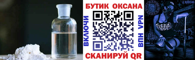 БУТИРАТ 1.4BDO  MEGA tor  Дедовск 
