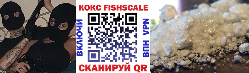 COCAIN FishScale  где найти   Дедовск 