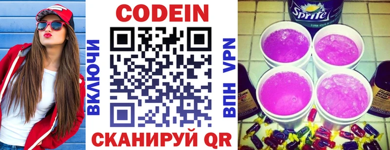 мориарти Telegram  Дедовск  Codein Purple Drank  магазин продажи  