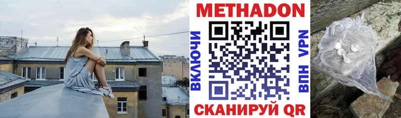 OMG как зайти  Дедовск  МЕТАДОН белоснежный 